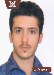 ابوالفضل آخوندزاده ساغندی وکیل پایه یک دادگستری عضو کانون وکلای مرکز