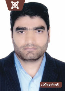 مصطفی آرامی وکیل پایه یک دادگستری عضو کانون وکلای مرکز