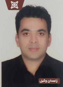 محسن آرمین وکیل پایه یک دادگستری عضو کانون وکلای مرکز